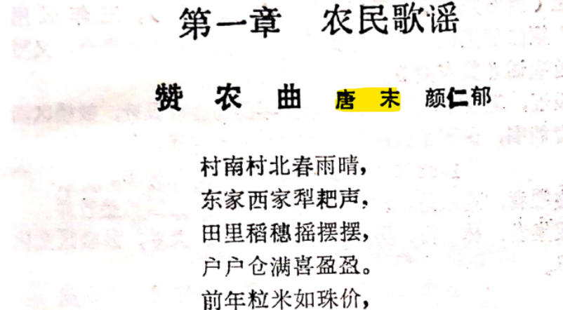 此图意在说明创作时代在一页中的相对位置。