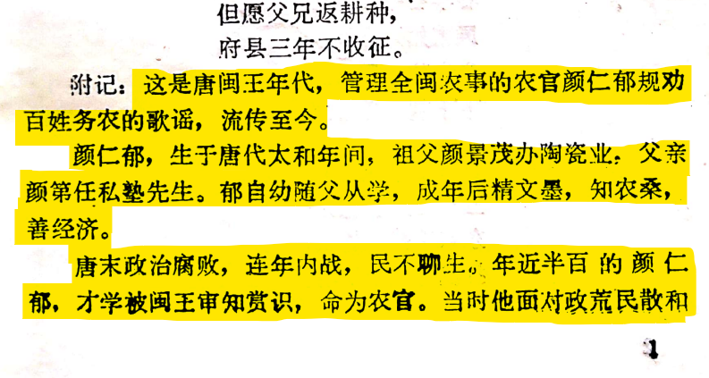 此图意在说明附记在一页中的相对位置。