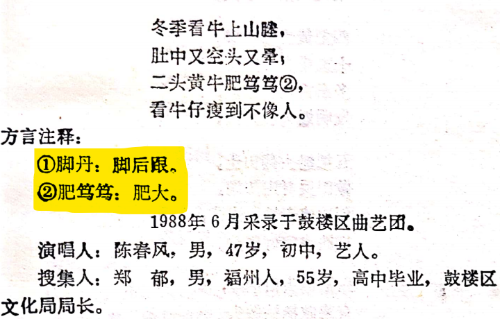 此图意在说明方言注释在一页中的相对位置。