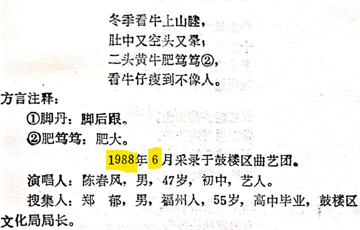 此图意在说明采录年、采录月在一页中的相对位置。