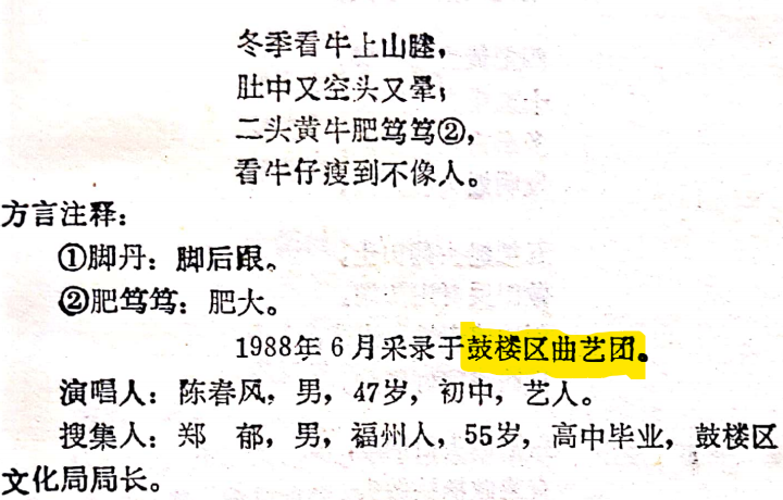 此图意在说明采录地点在一页中的相对位置。