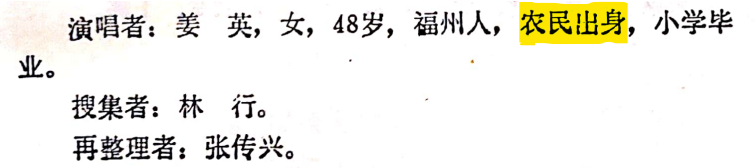 此图意在说明讲/唱者性别、年岁、学历、职业信息的不同胪列方式。