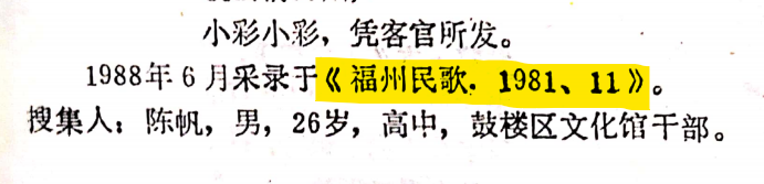 此图意在说明采录文献在一页中的相对位置。