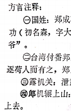 编号不作阿拉伯数字的例子。