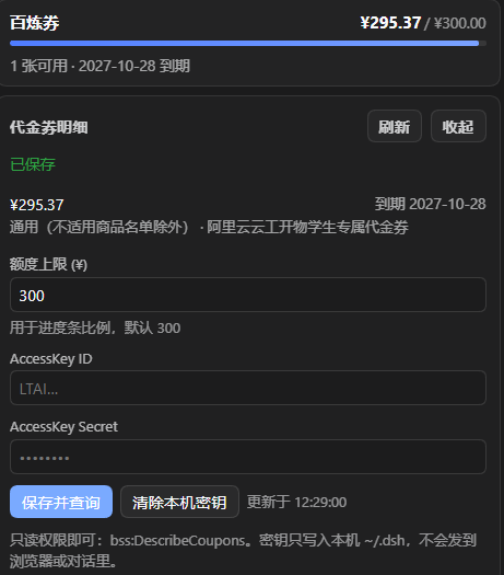 展开面板