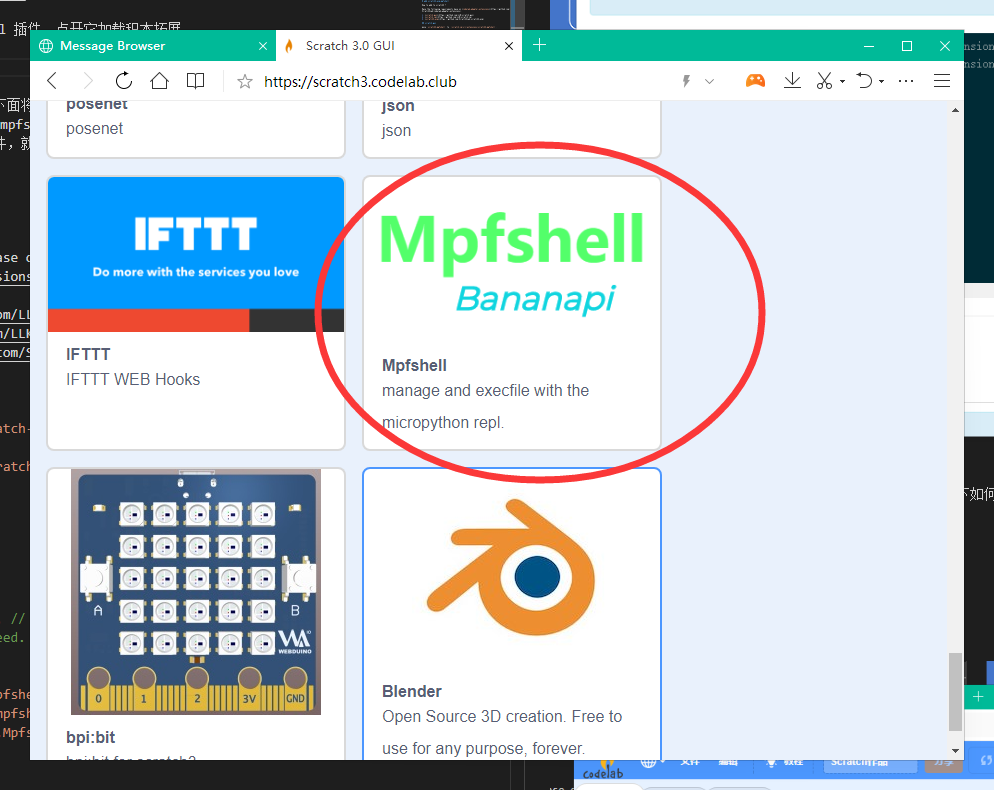 mpfshell.png