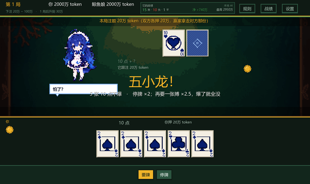 五小龙