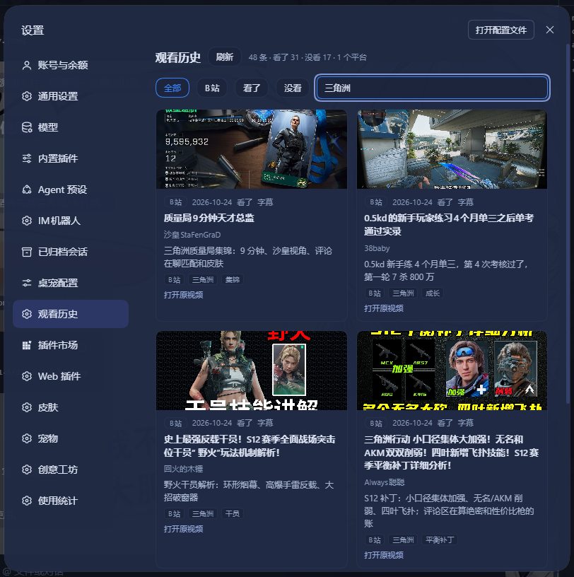 平台筛选与搜索