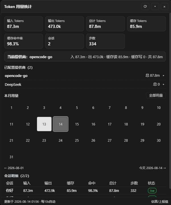 面板截图