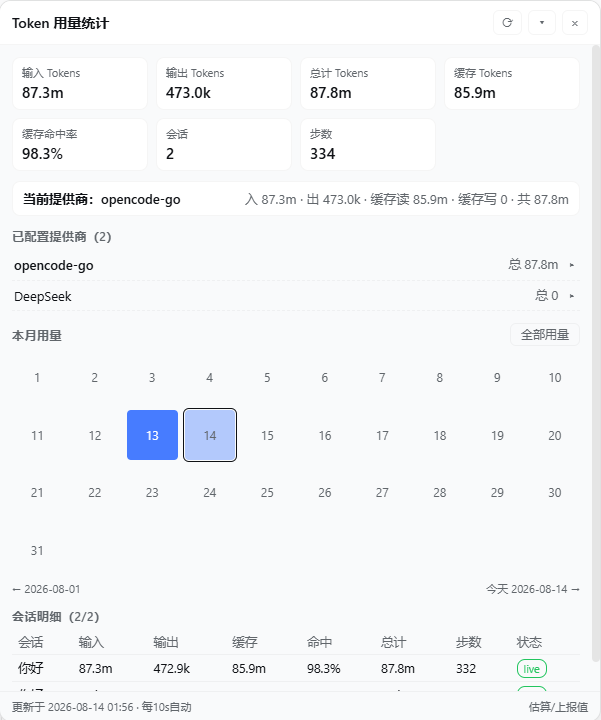 面板截图