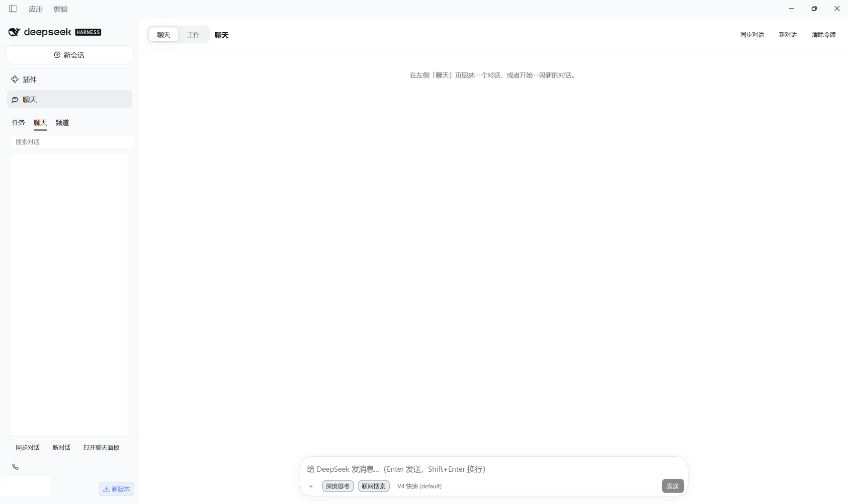 Скриншот dsh-plugin-dsweb-harness 1