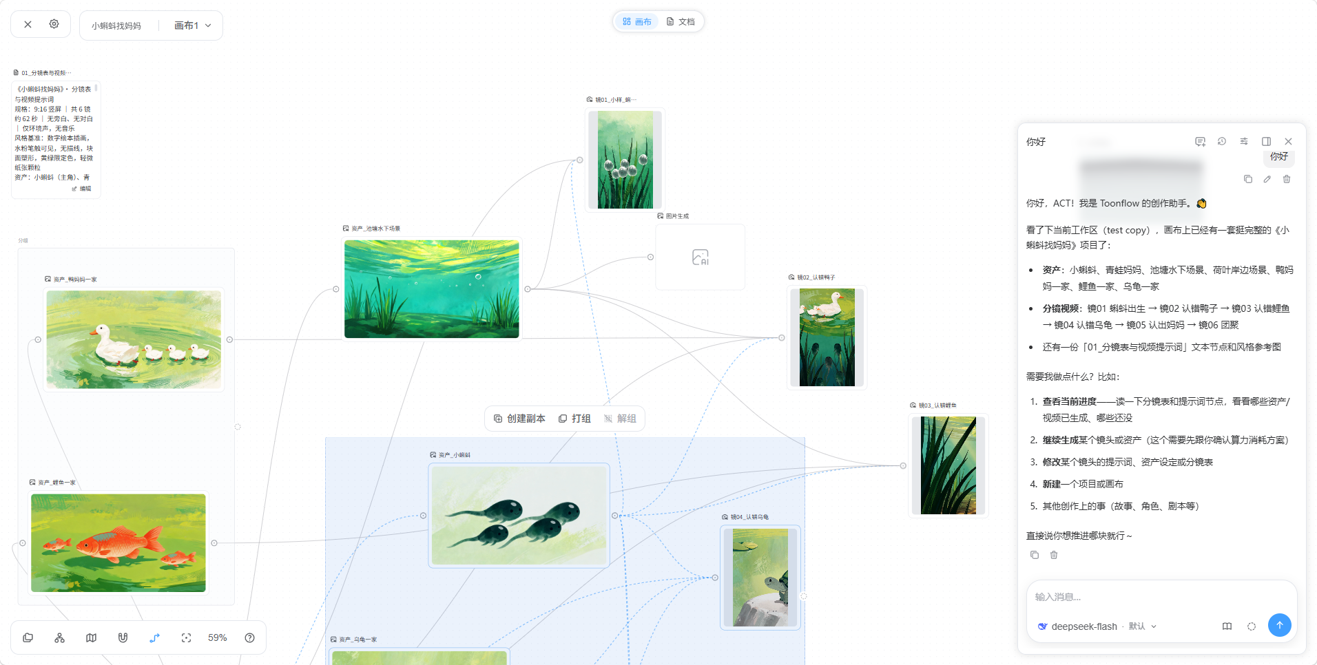Toonflow 浅色主题画布与 AI 助手