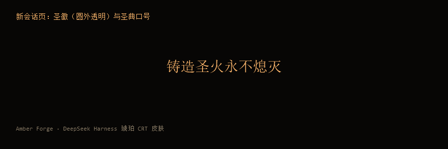 Скриншот hcguo-public#amber-forge 2
