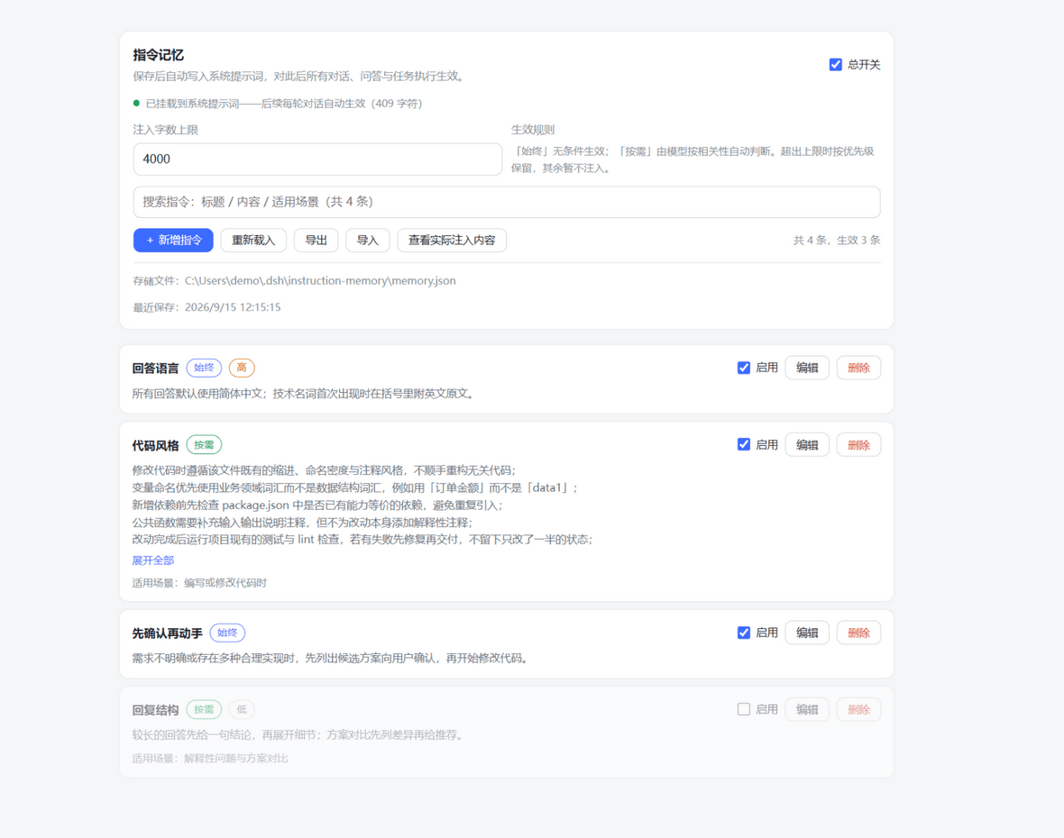 设置页截图