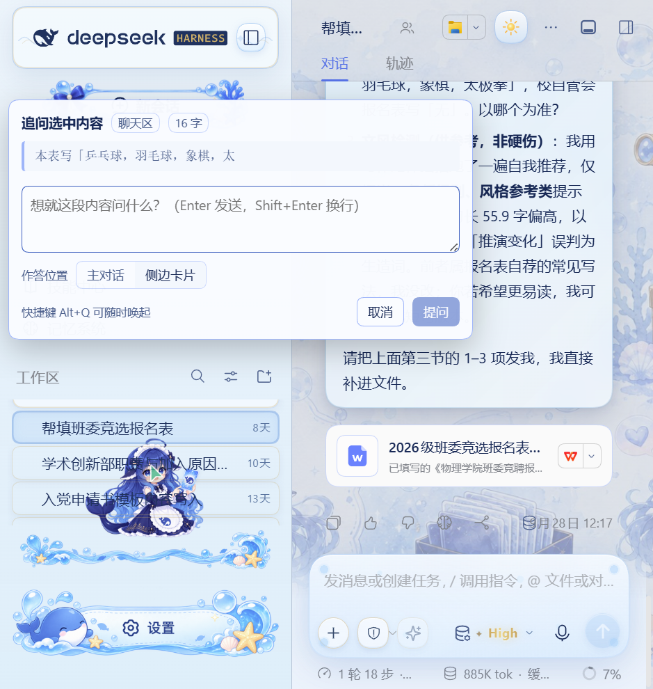 Скриншот dsh-sidecard-ask 2