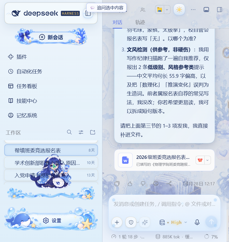 Скриншот dsh-sidecard-ask 1