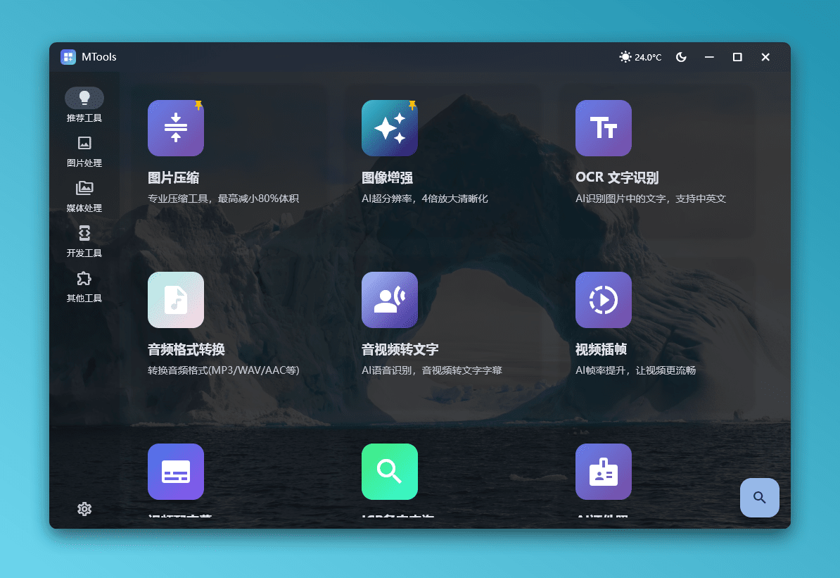 Dark Mode