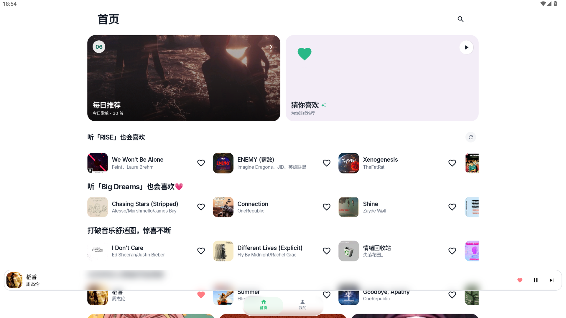 首页推荐