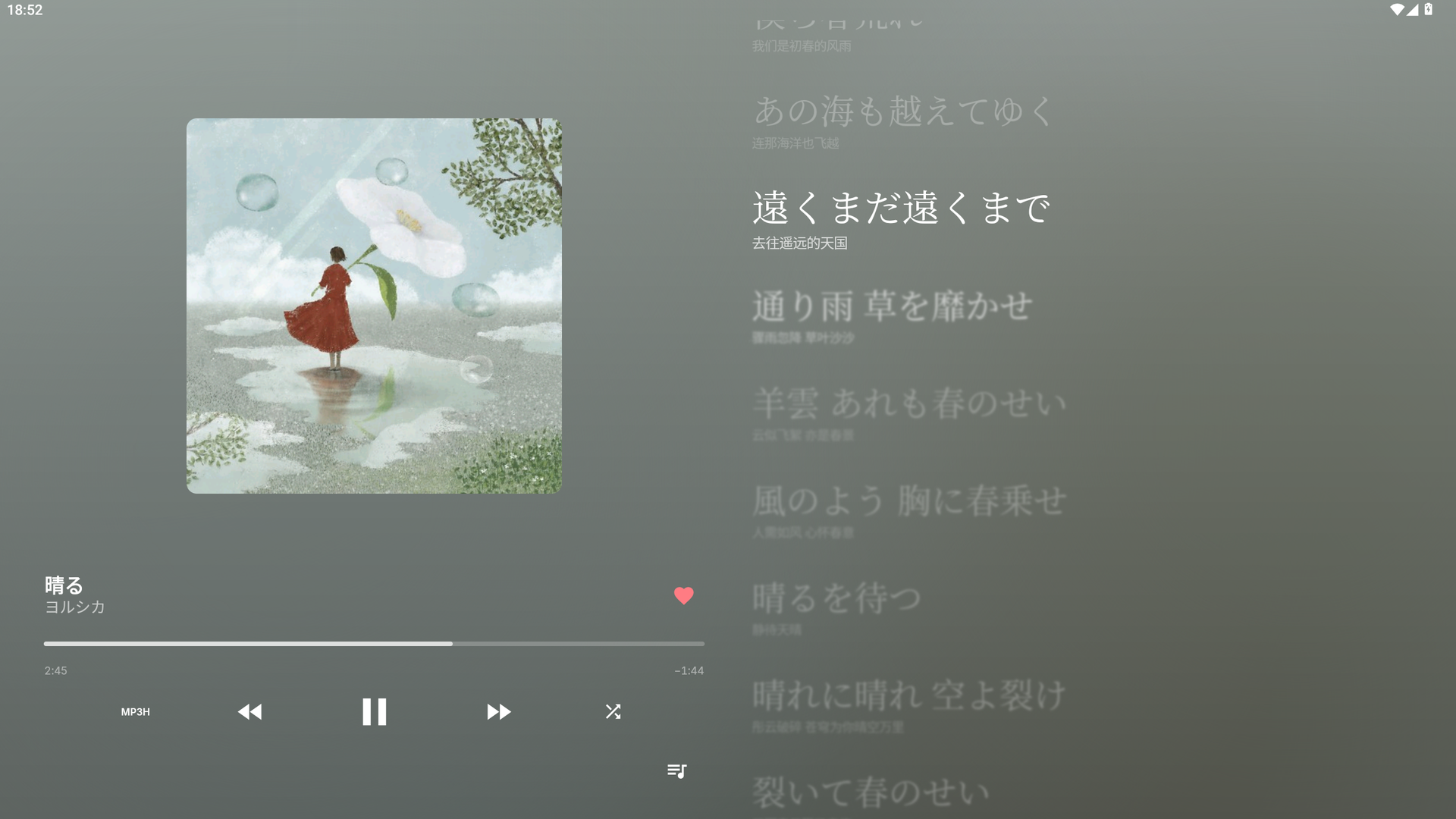 流光歌词