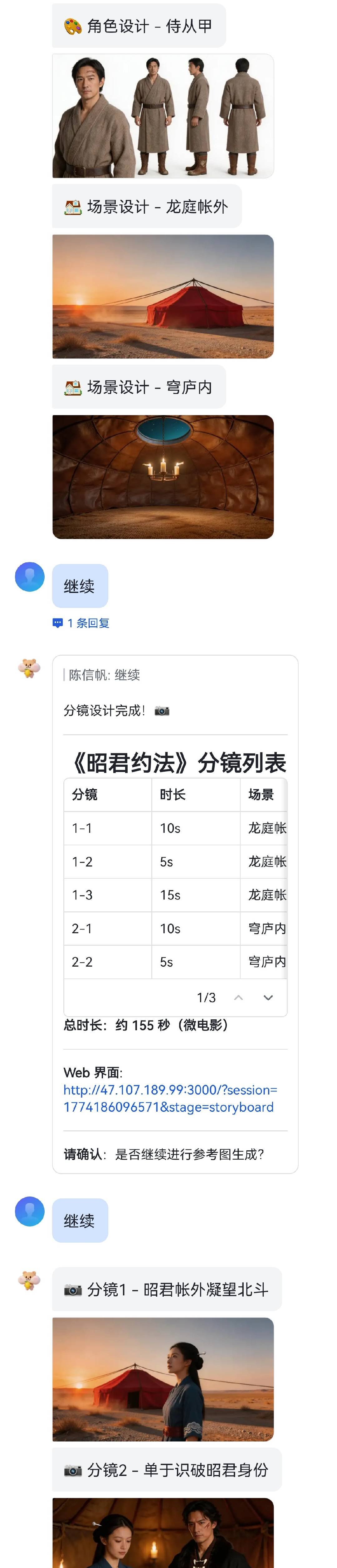 Feishu 3