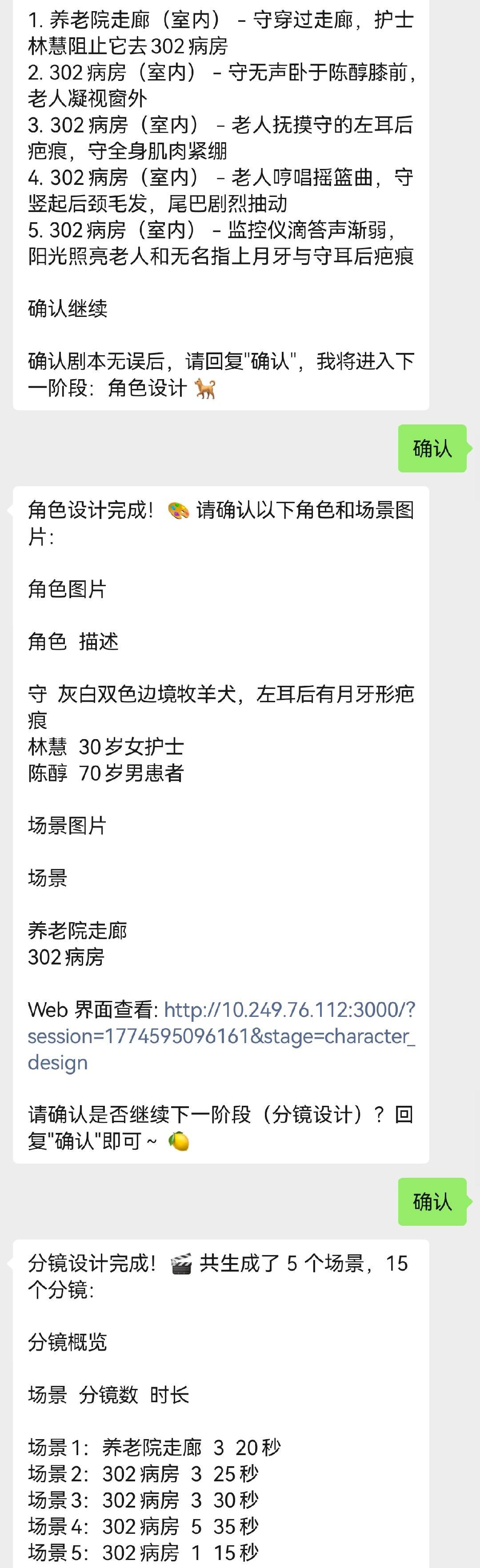 WeChat 3
