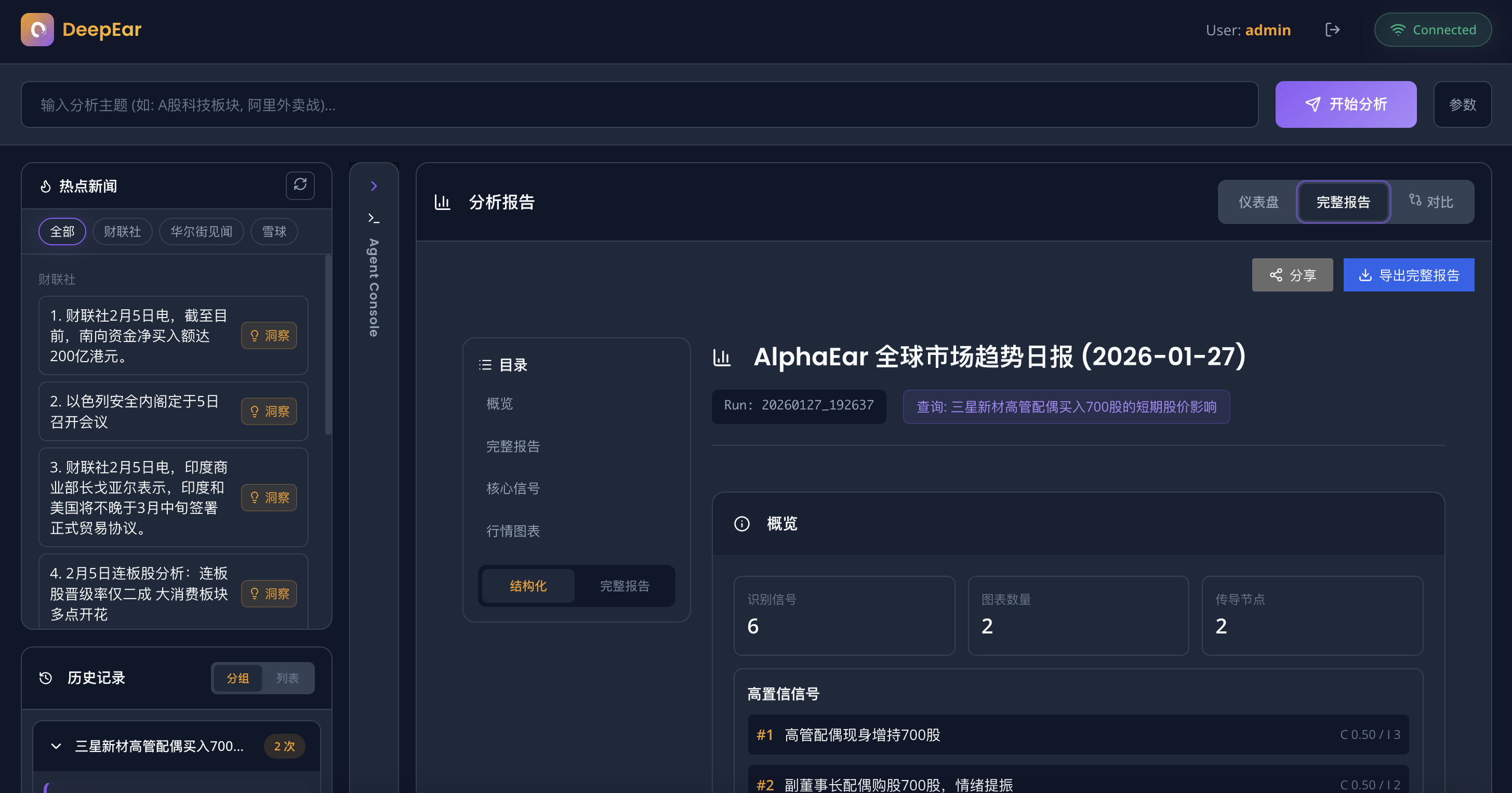 DeepEar Dashboard