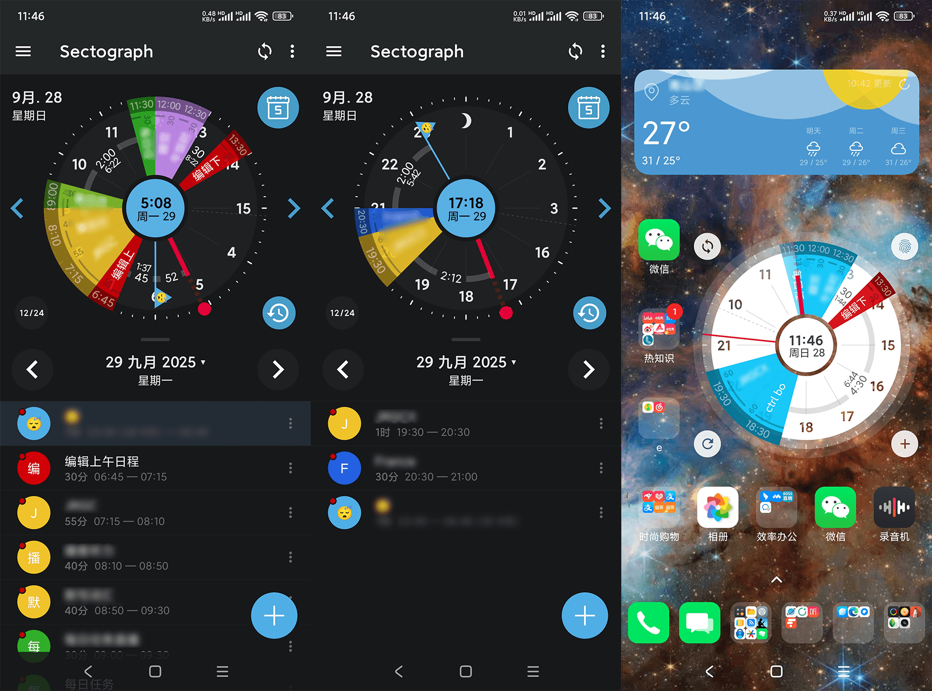 桌面插件:Sectograph