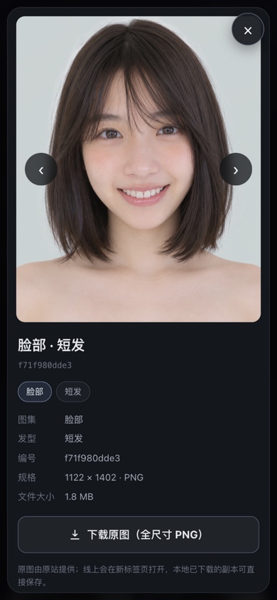 人像移动端大图