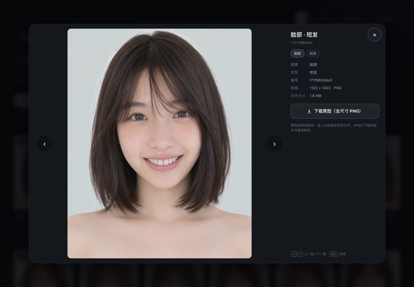 人像大图与发型信息