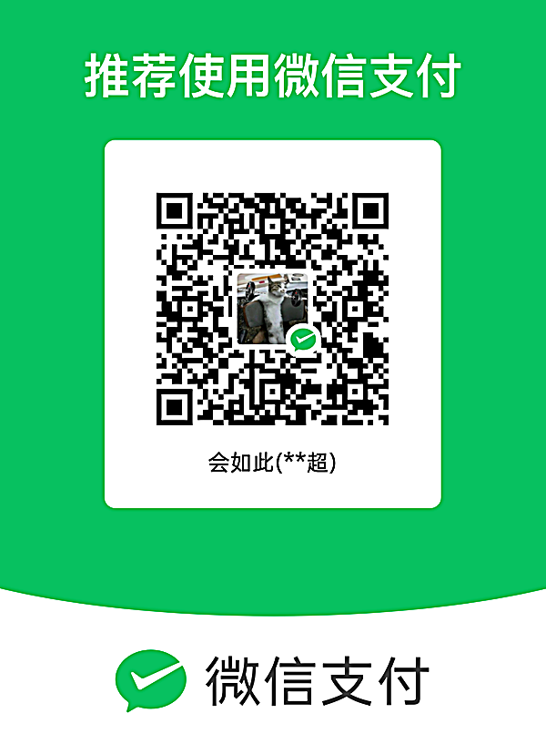 微信赞赏码