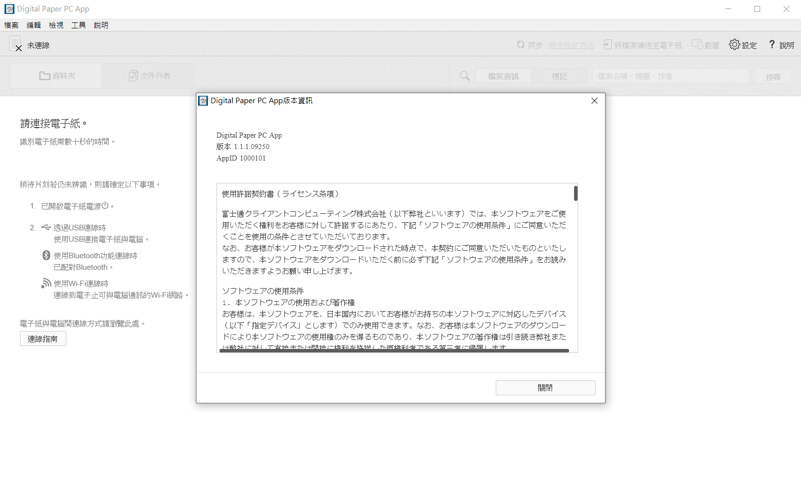 Screenshot of Fujitsu