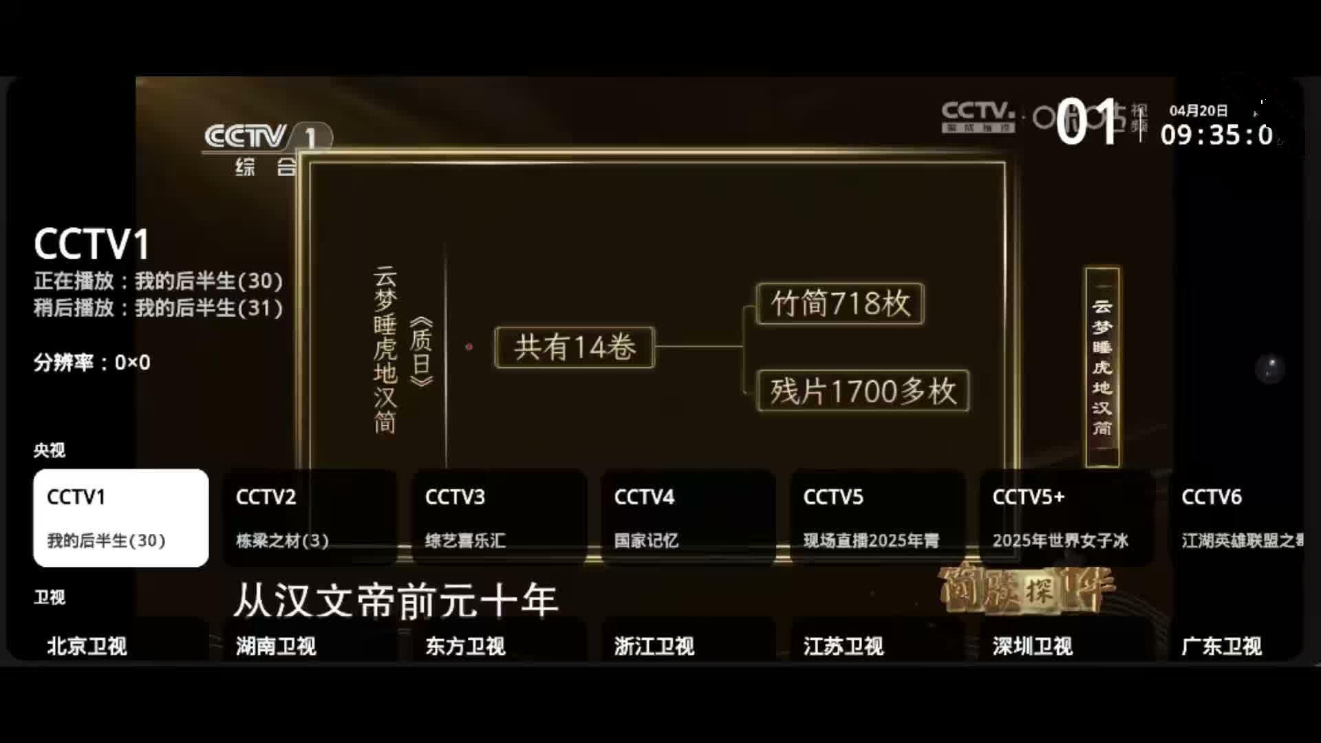 HTV 界面截图