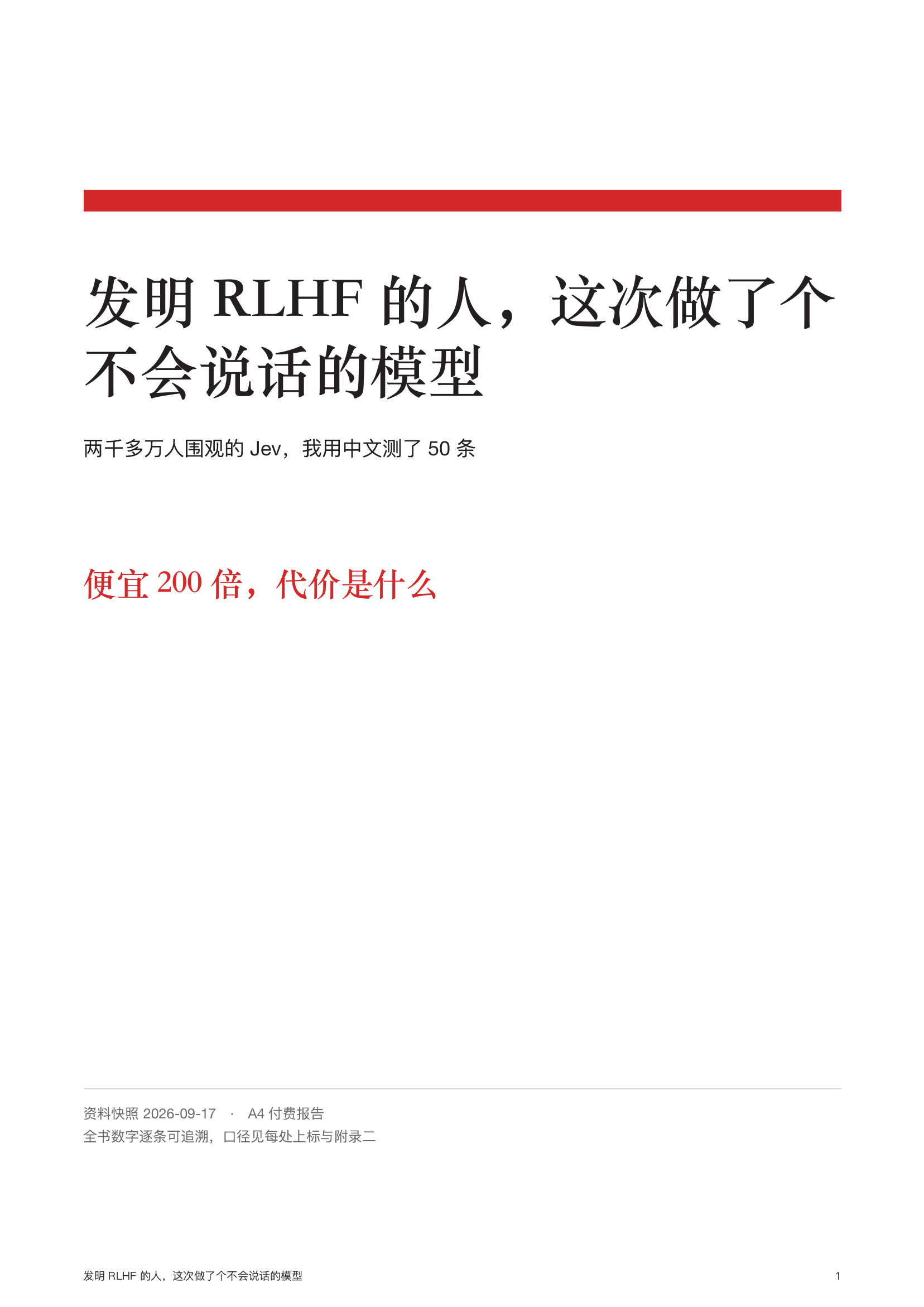Screenshot of jev-report