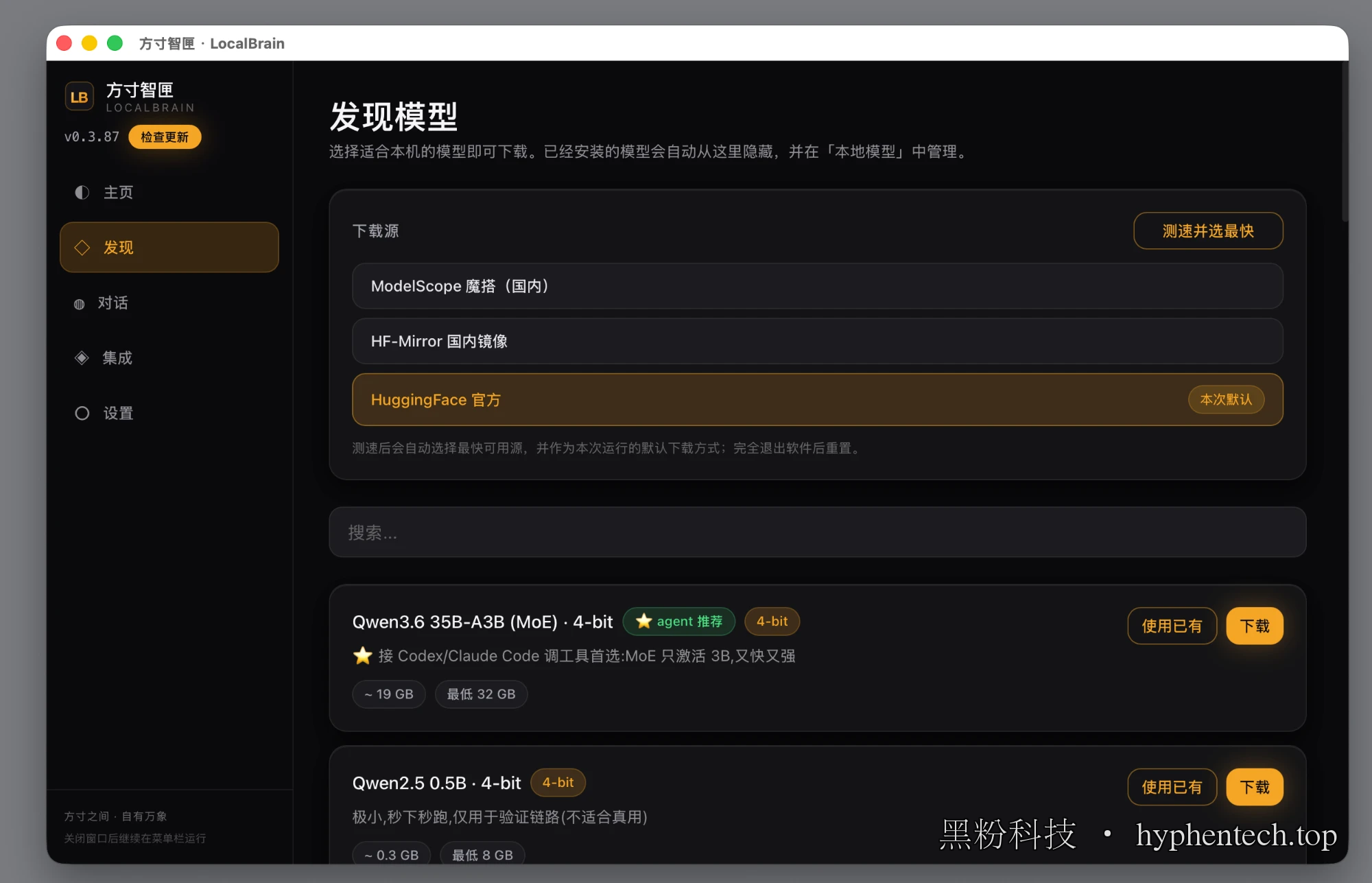 # 魔搭、HF 国内镜像、HuggingFace 官方三选一,点一下测速自动选最快的源