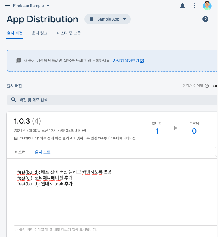 Firebase App Distribution Plugin Sample