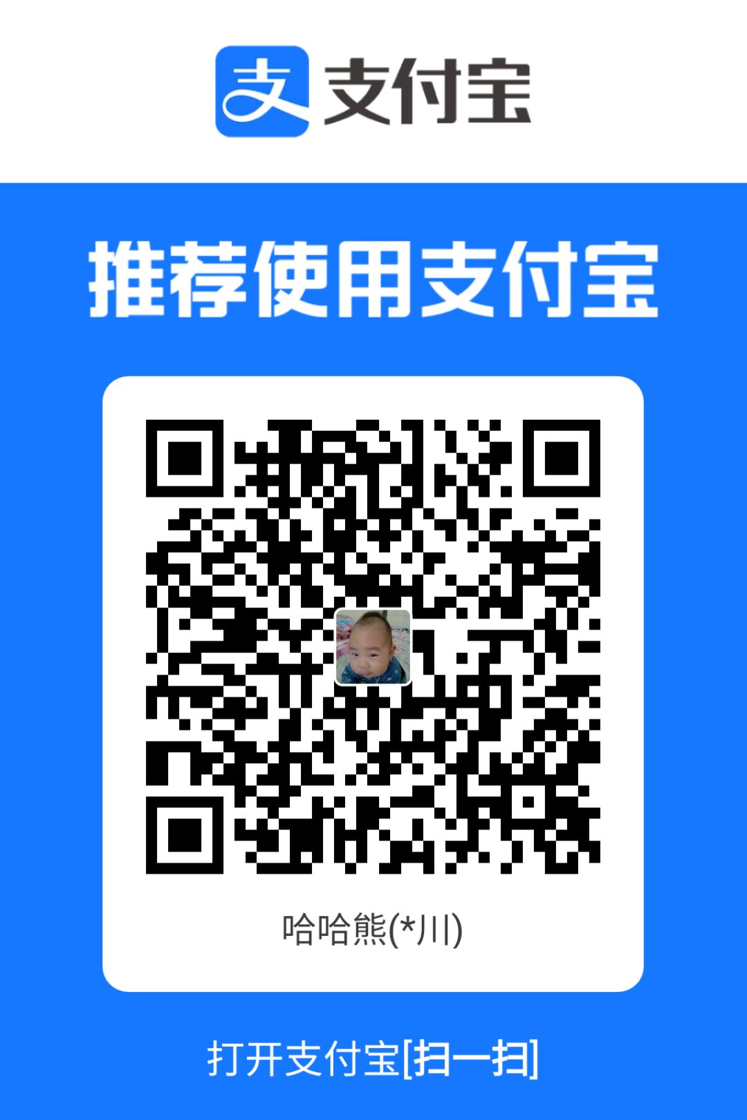 支付宝收款二维码