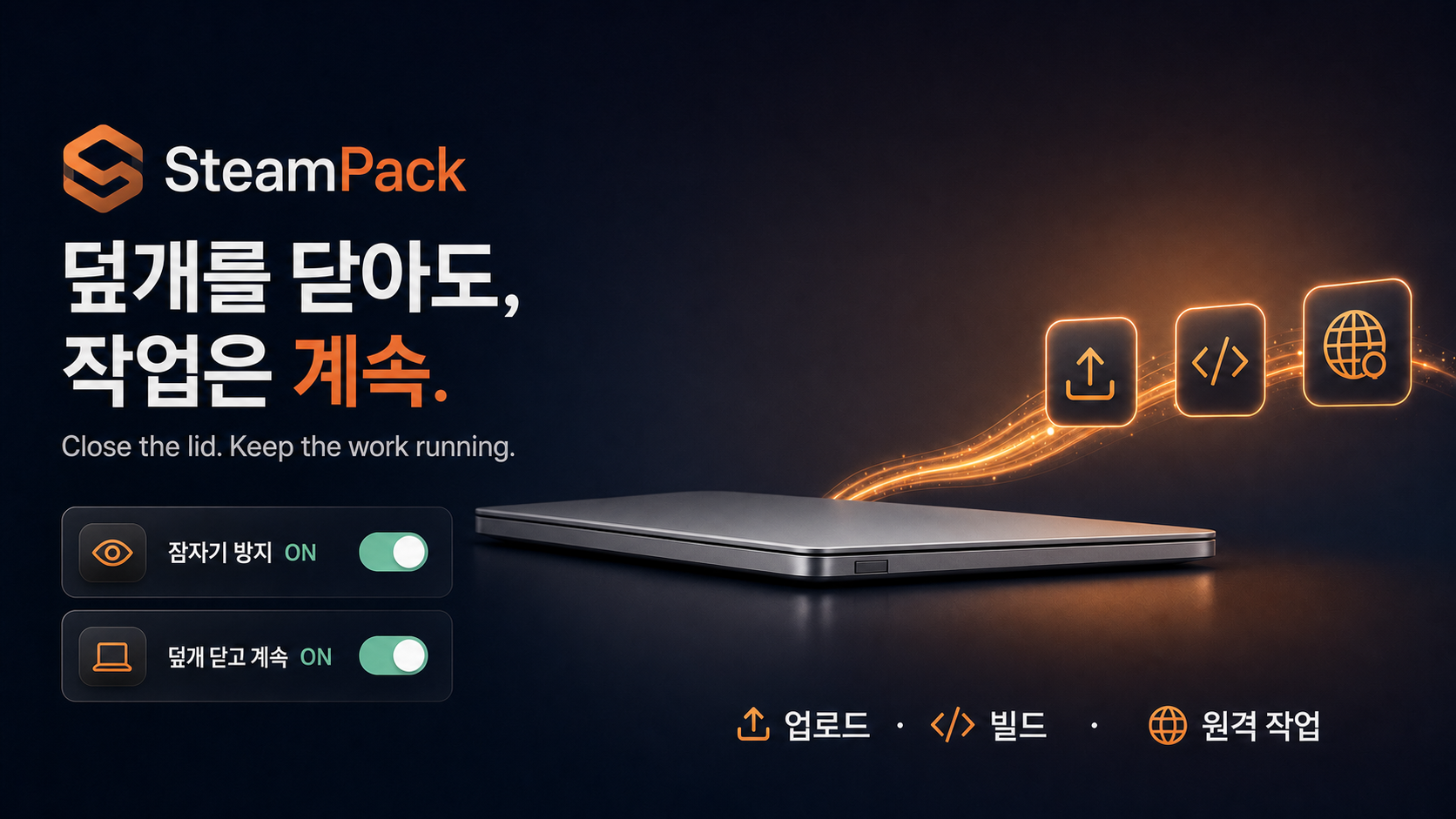 SteamPack 한국어