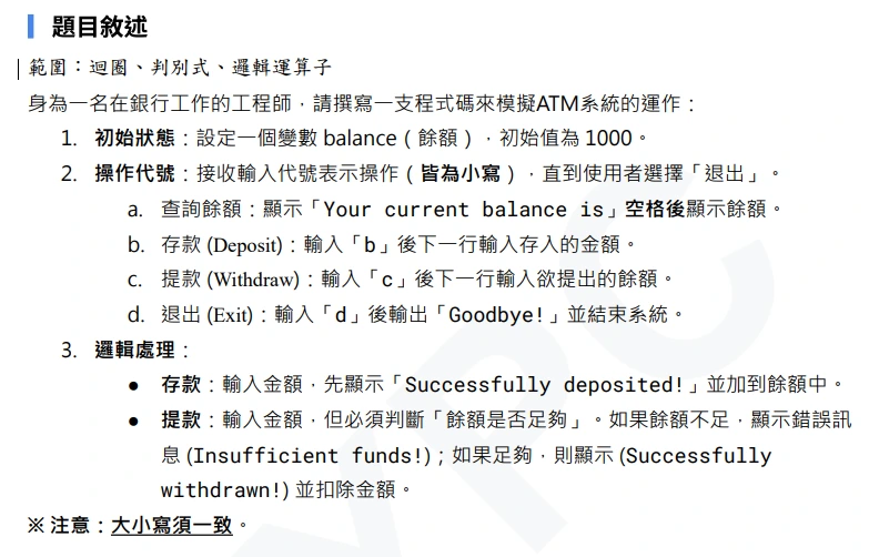 P2敘述