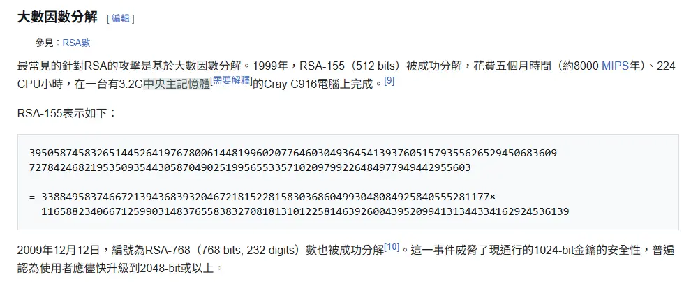 RSA