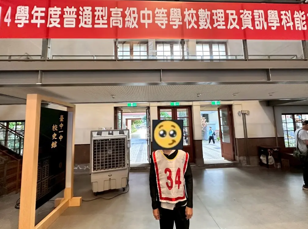 114中投區學科能力競賽 資訊科心得~