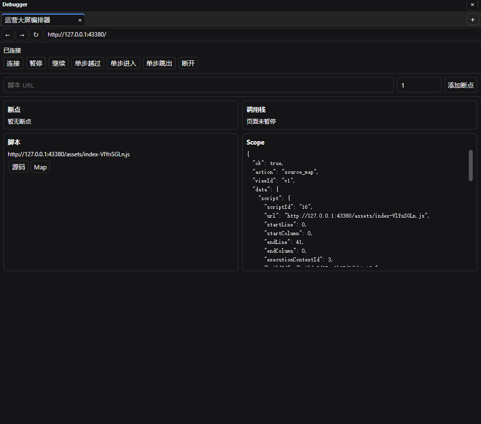 Debugger、真实调用栈与 Source Map