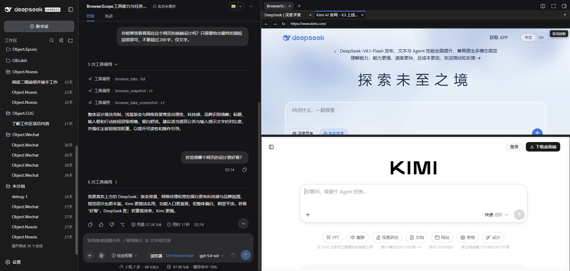 BrowserScope 上下双页实况
