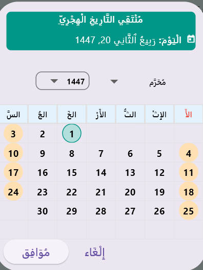 Hijri Arabic