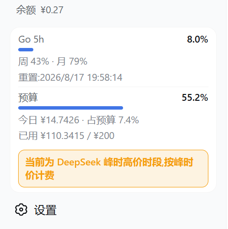 侧边栏峰时提示