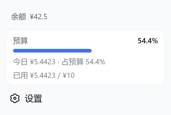 侧边栏底部