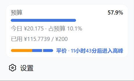 展开态·简洁