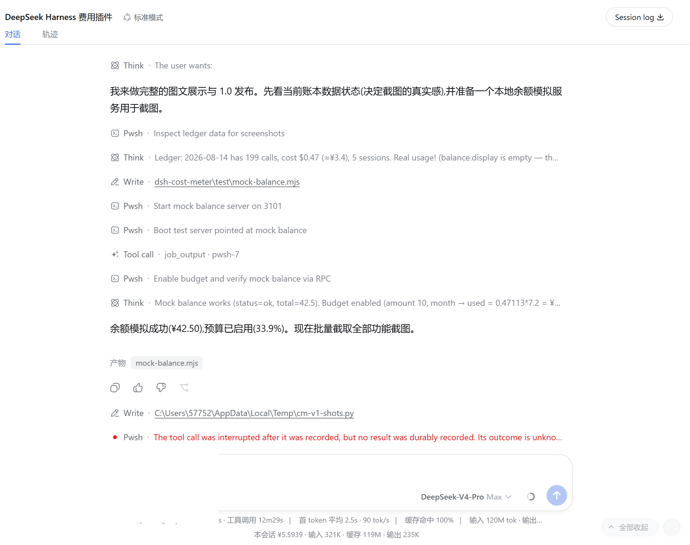 Session page