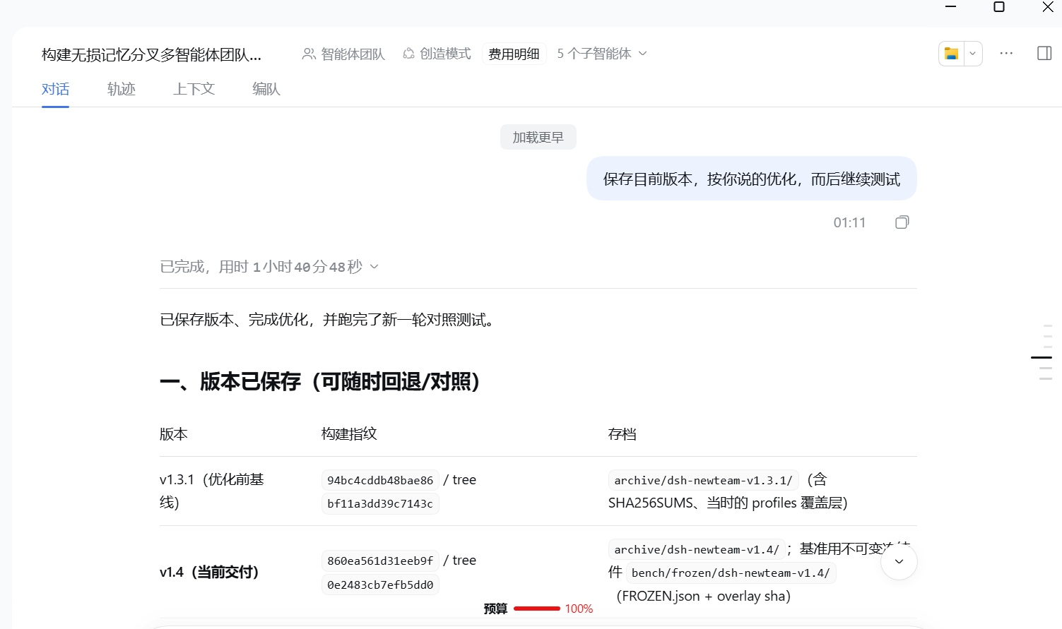 未安装插件时，同一任务在 DSH 原生界面中的显示效果