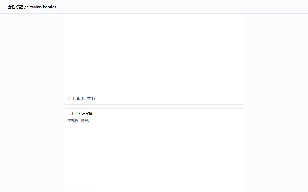 affix chips 效果图