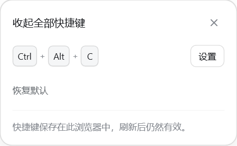 Light shortcut settings
